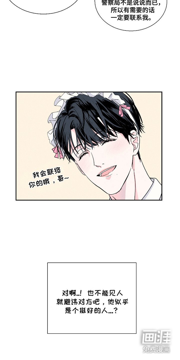 第4章：过分热情