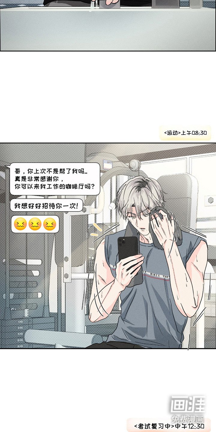 第4章：过分热情