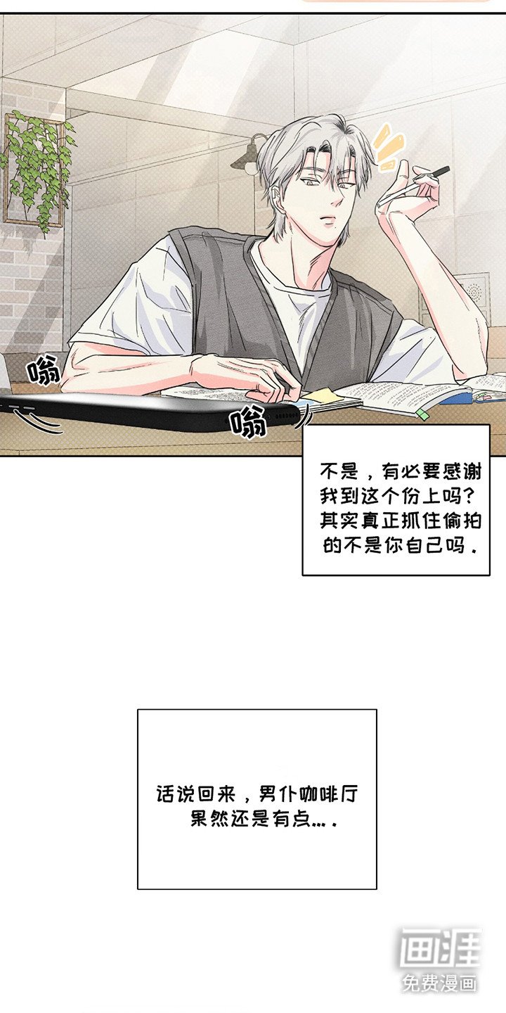 第4章：过分热情