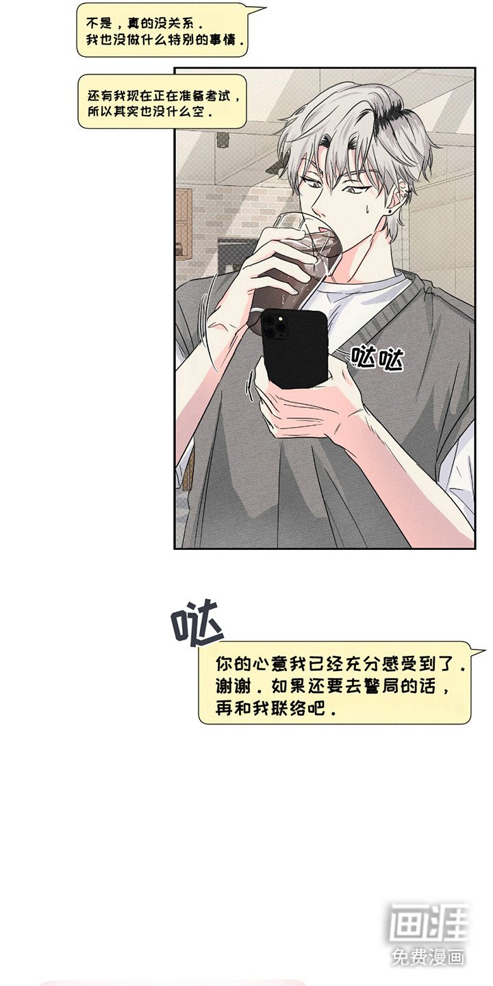 第4章：过分热情