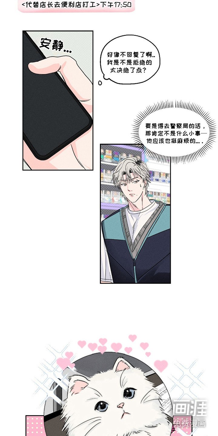 第4章：过分热情
