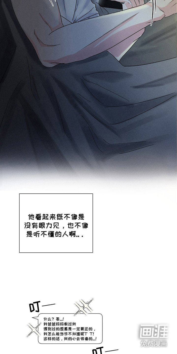第5章：厚脸皮