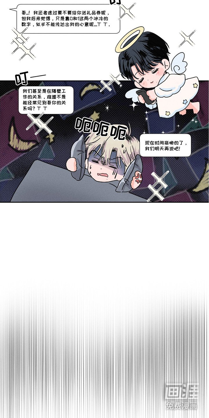 第5章：厚脸皮