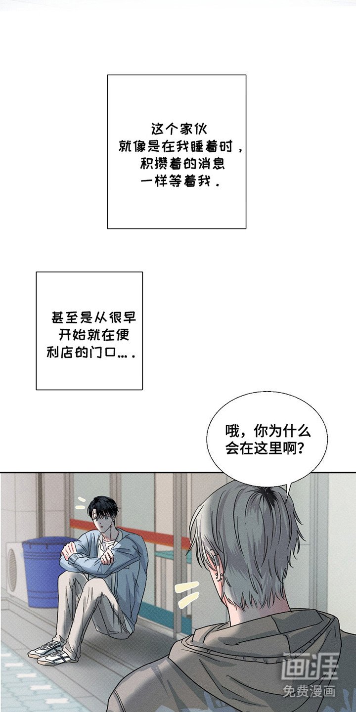 第5章：厚脸皮