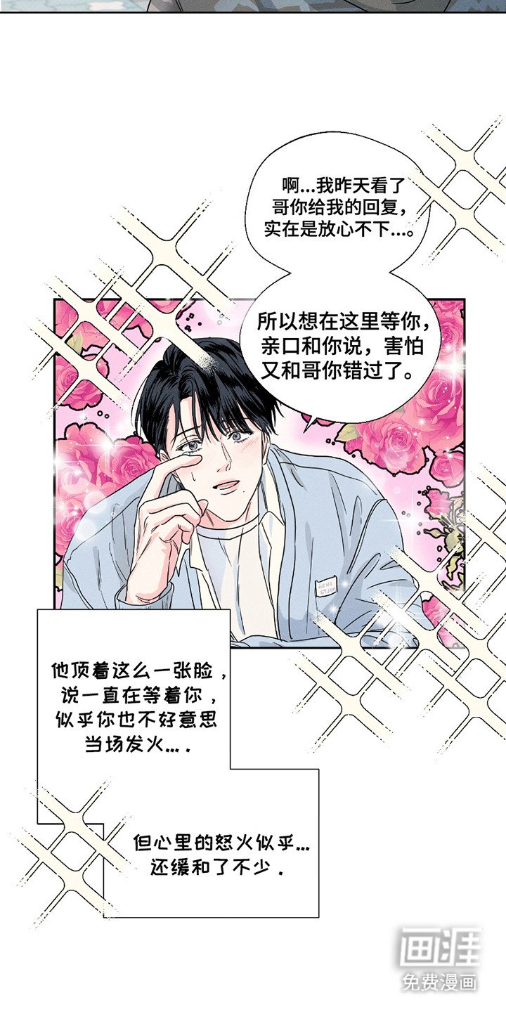 第5章：厚脸皮