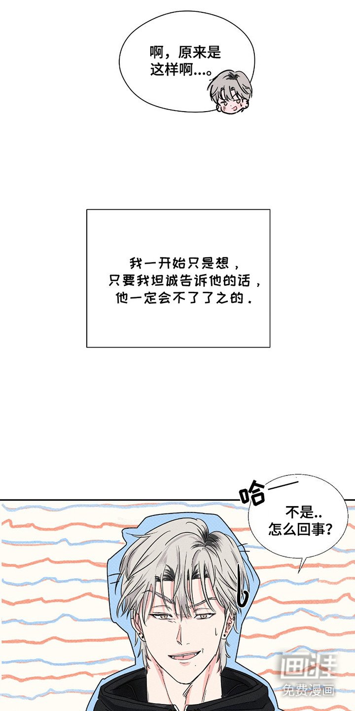第5章：厚脸皮