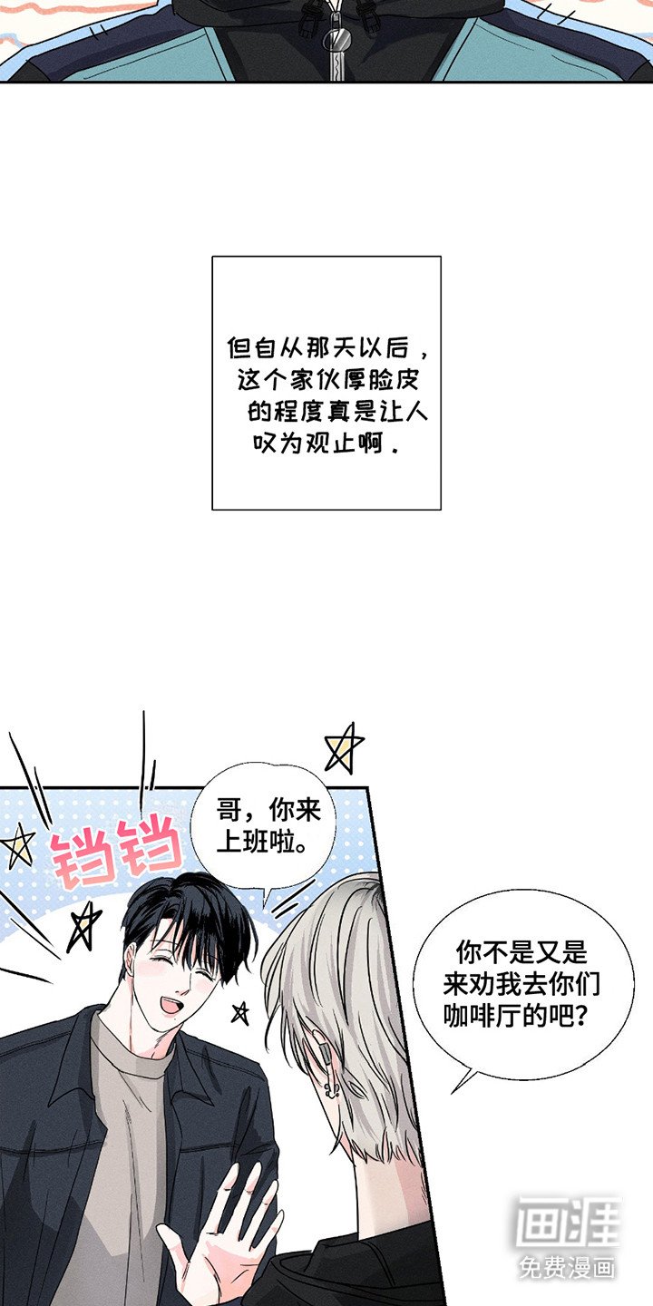 第5章：厚脸皮