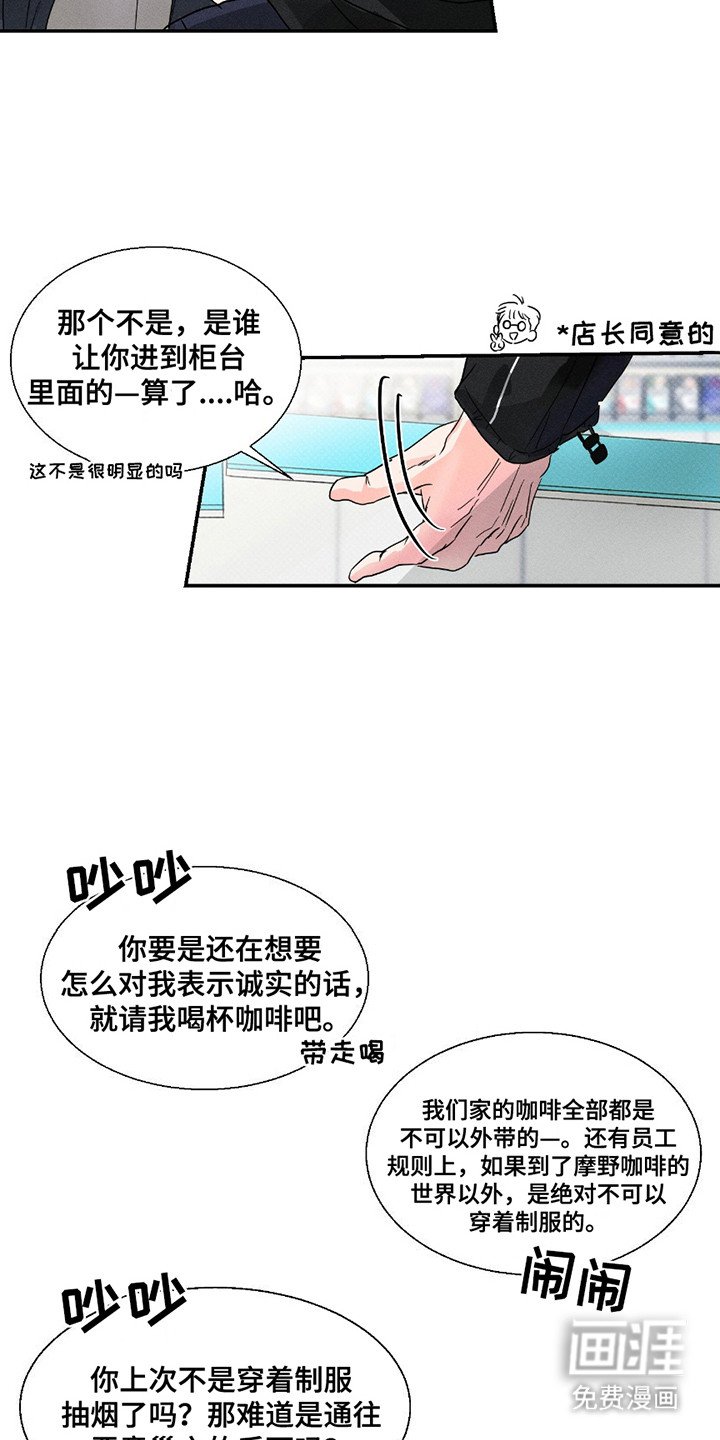第5章：厚脸皮