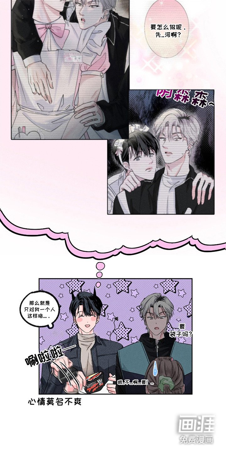 第5章：厚脸皮