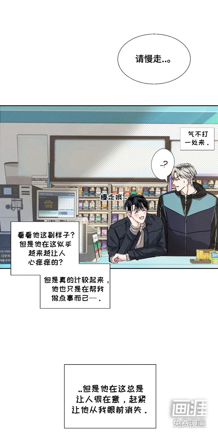 第5章：厚脸皮