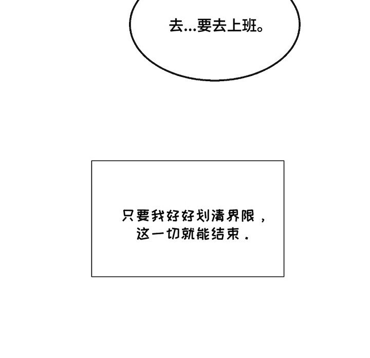 第5章：厚脸皮