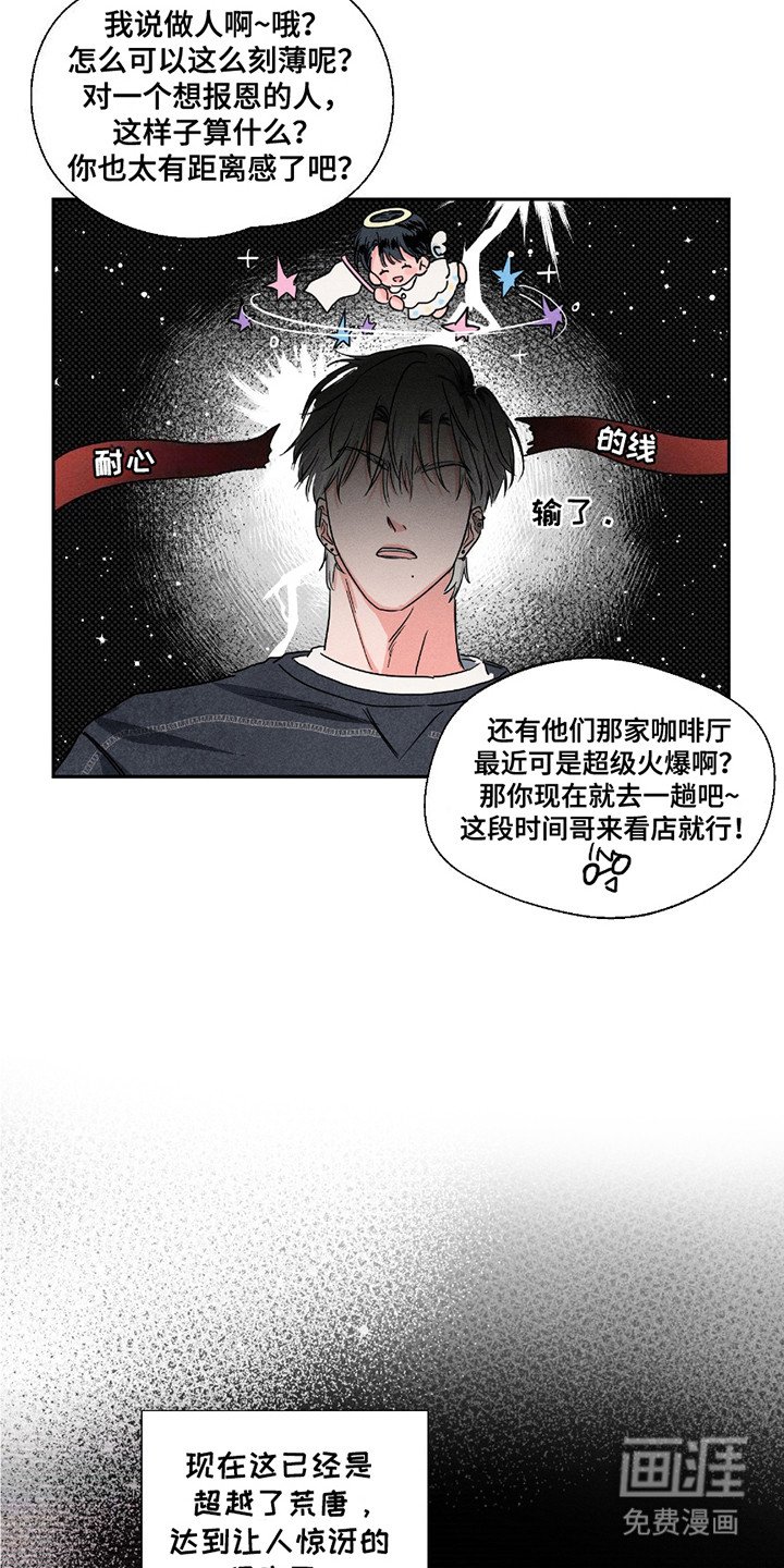 第6章：坚持不懈