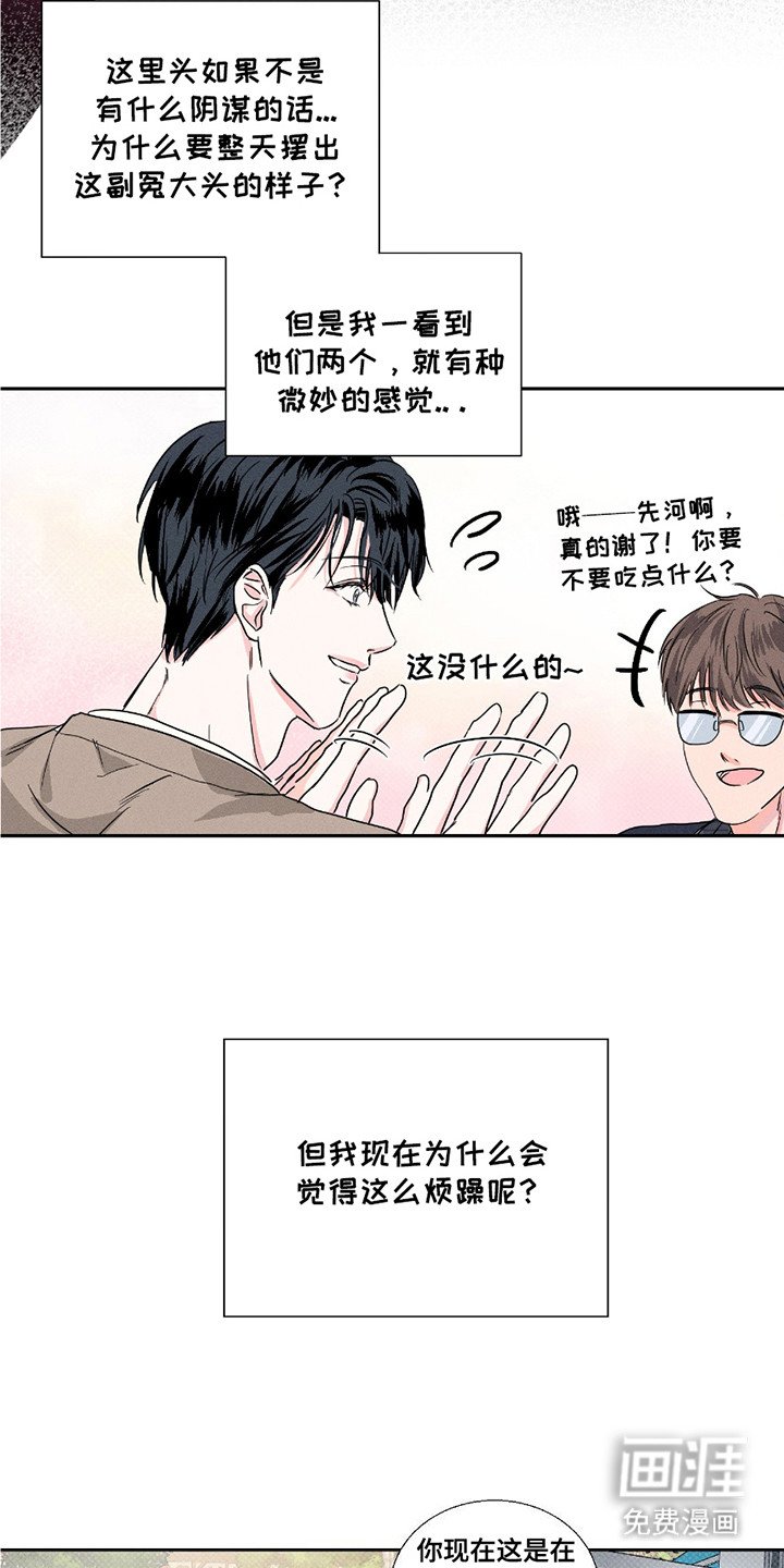第6章：坚持不懈
