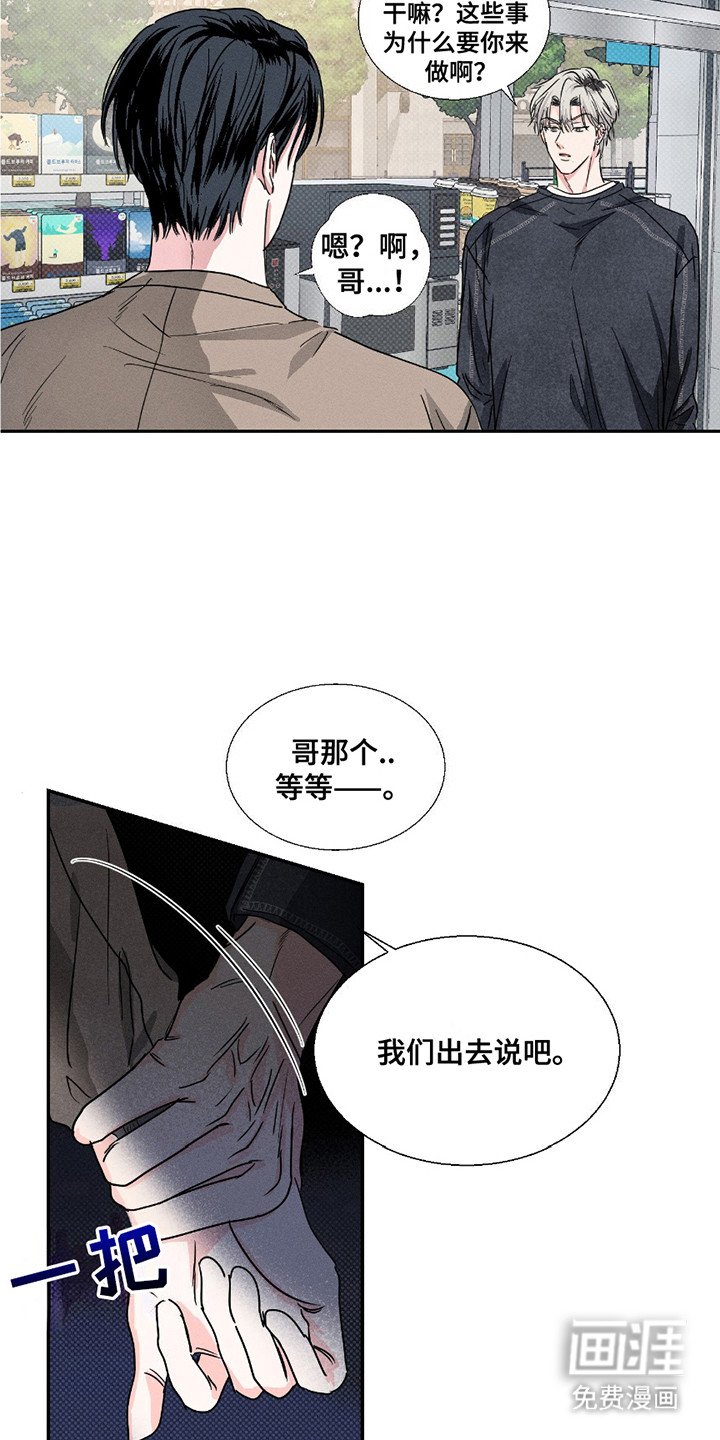 第6章：坚持不懈