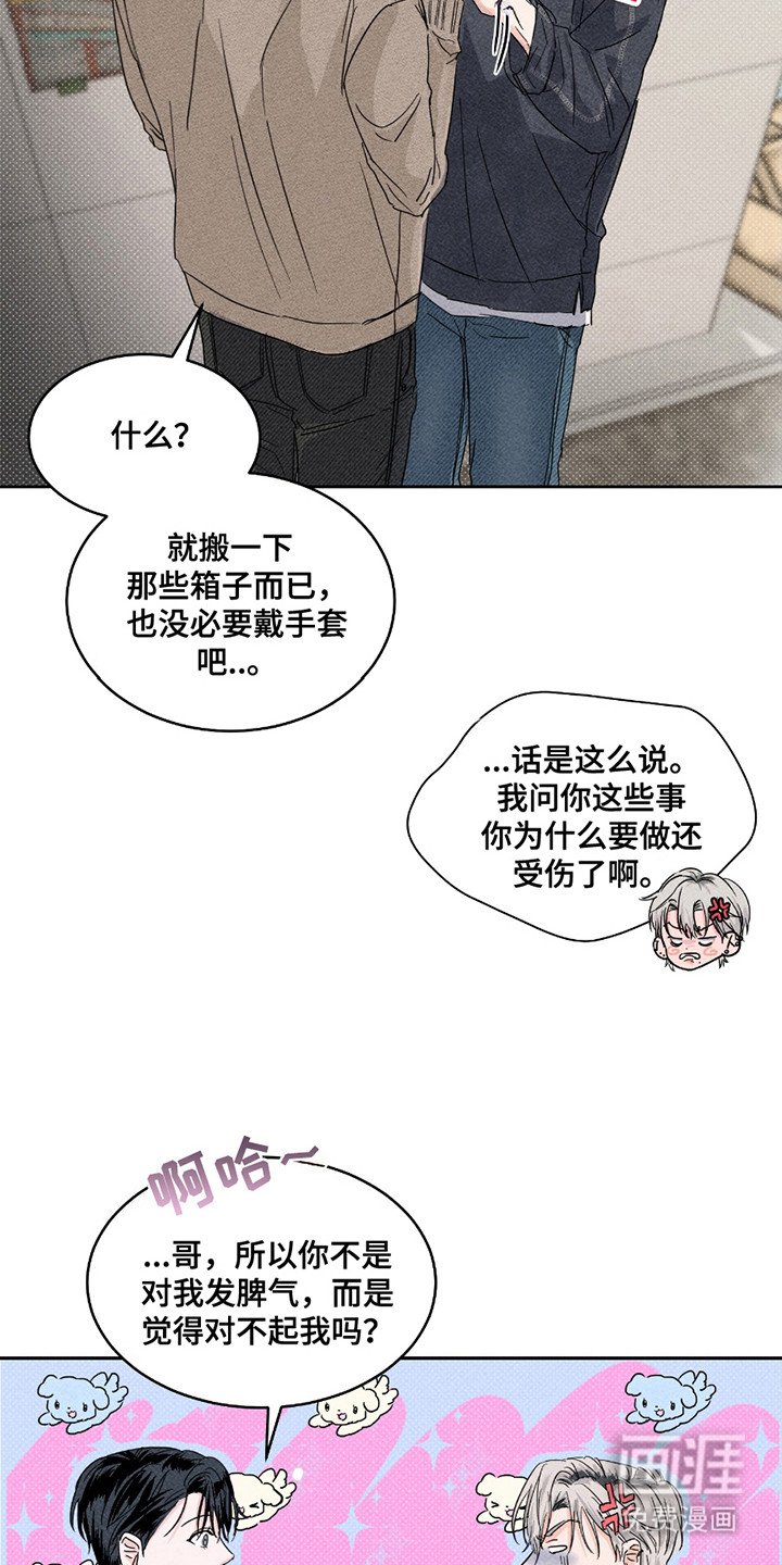 第7章：等着你来