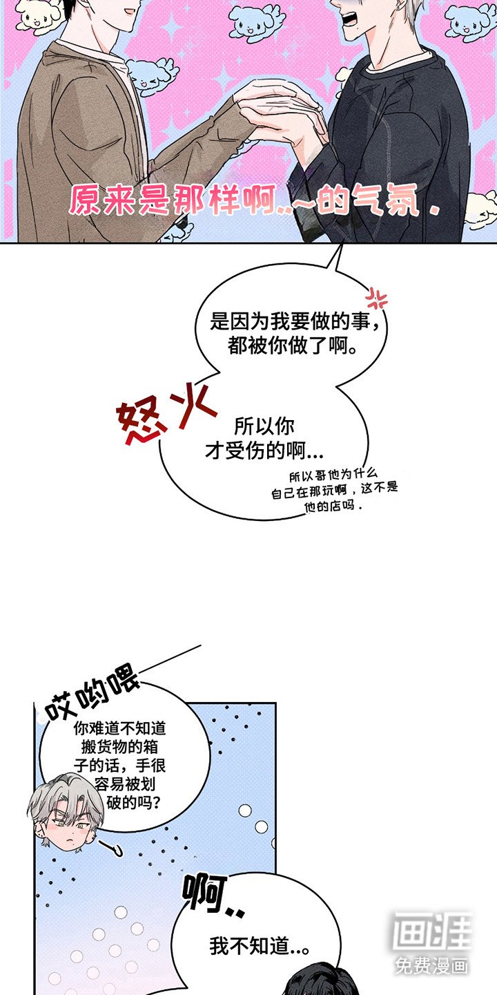 第7章：等着你来