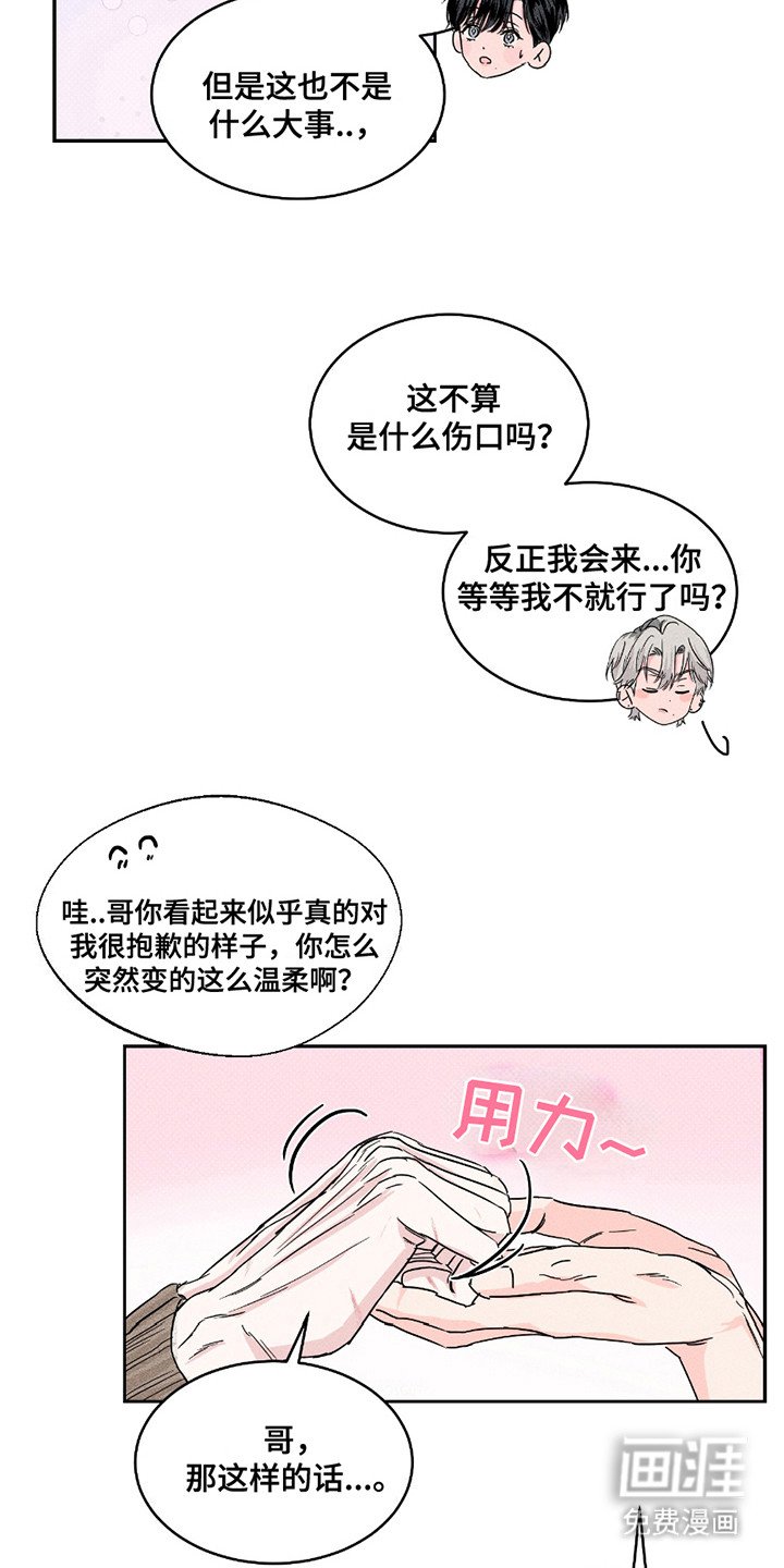 第7章：等着你来