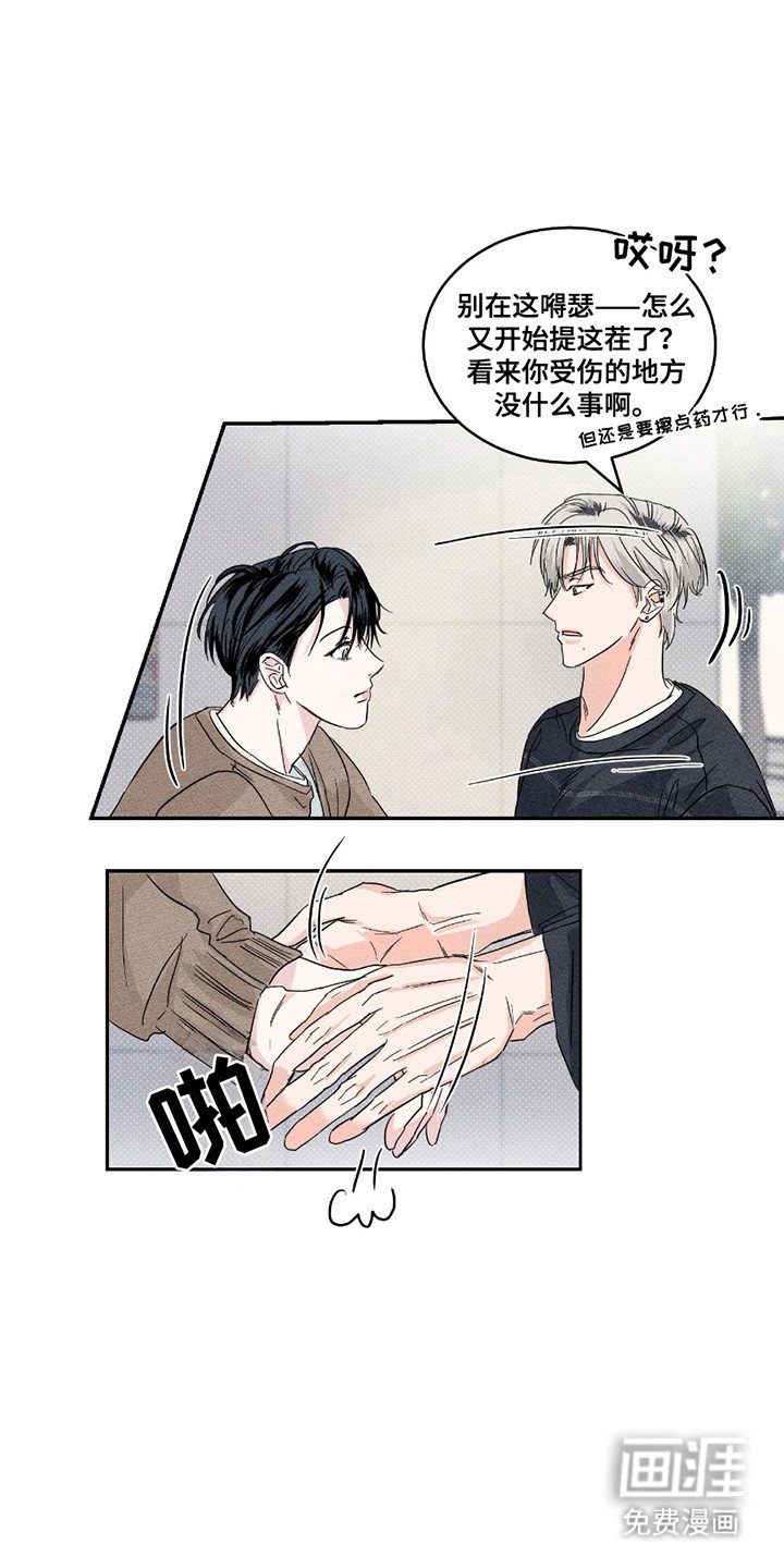 第7章：等着你来