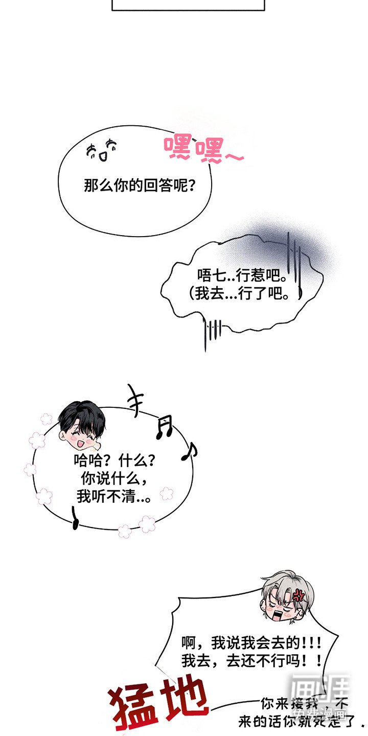 第7章：等着你来