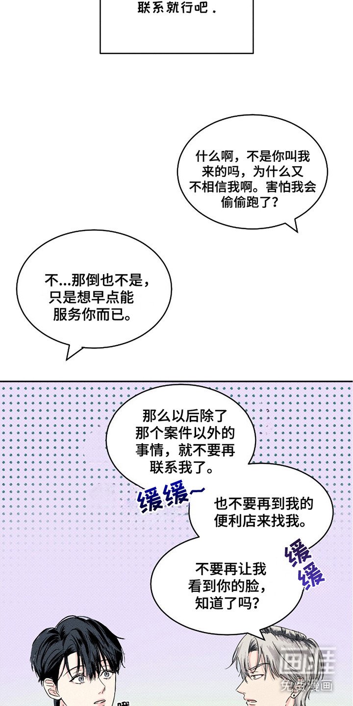 第7章：等着你来