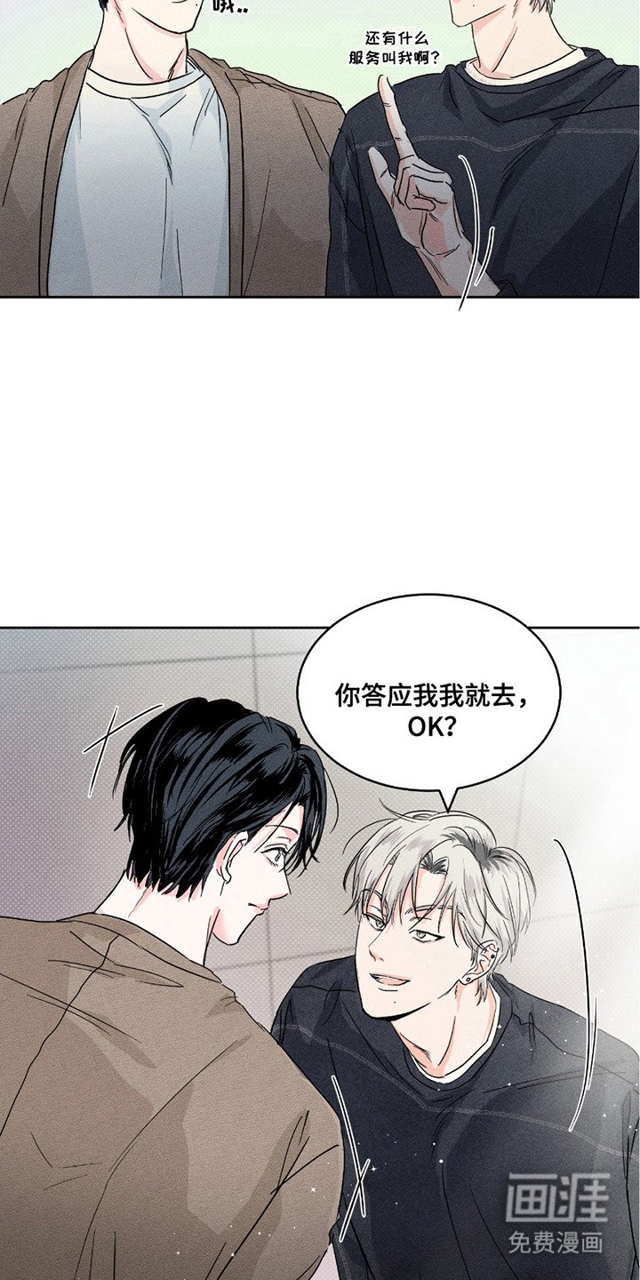 第7章：等着你来