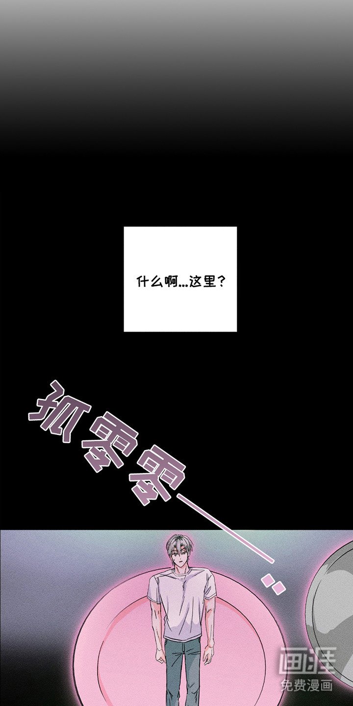 第7章：等着你来