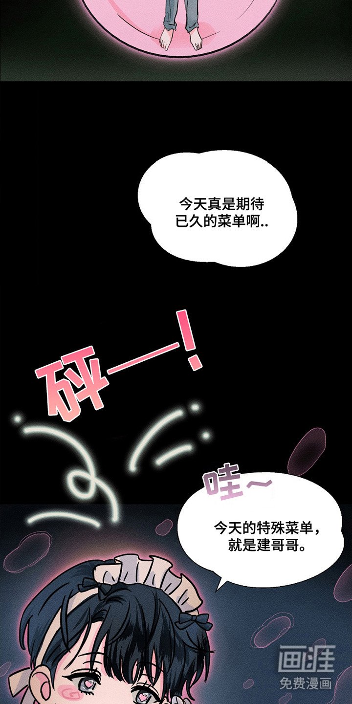 第7章：等着你来