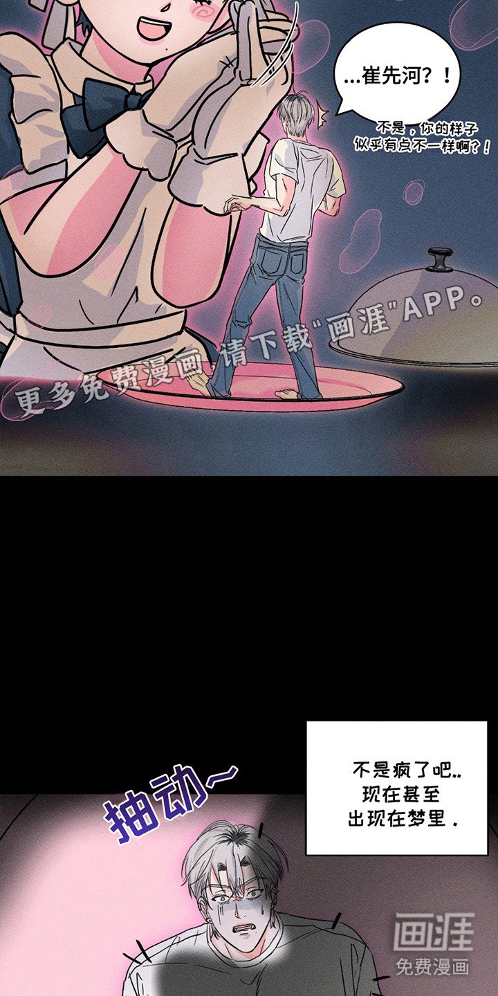 第7章：等着你来