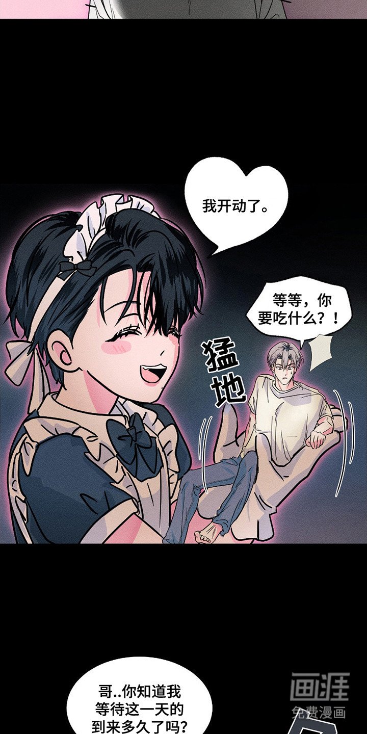 第7章：等着你来