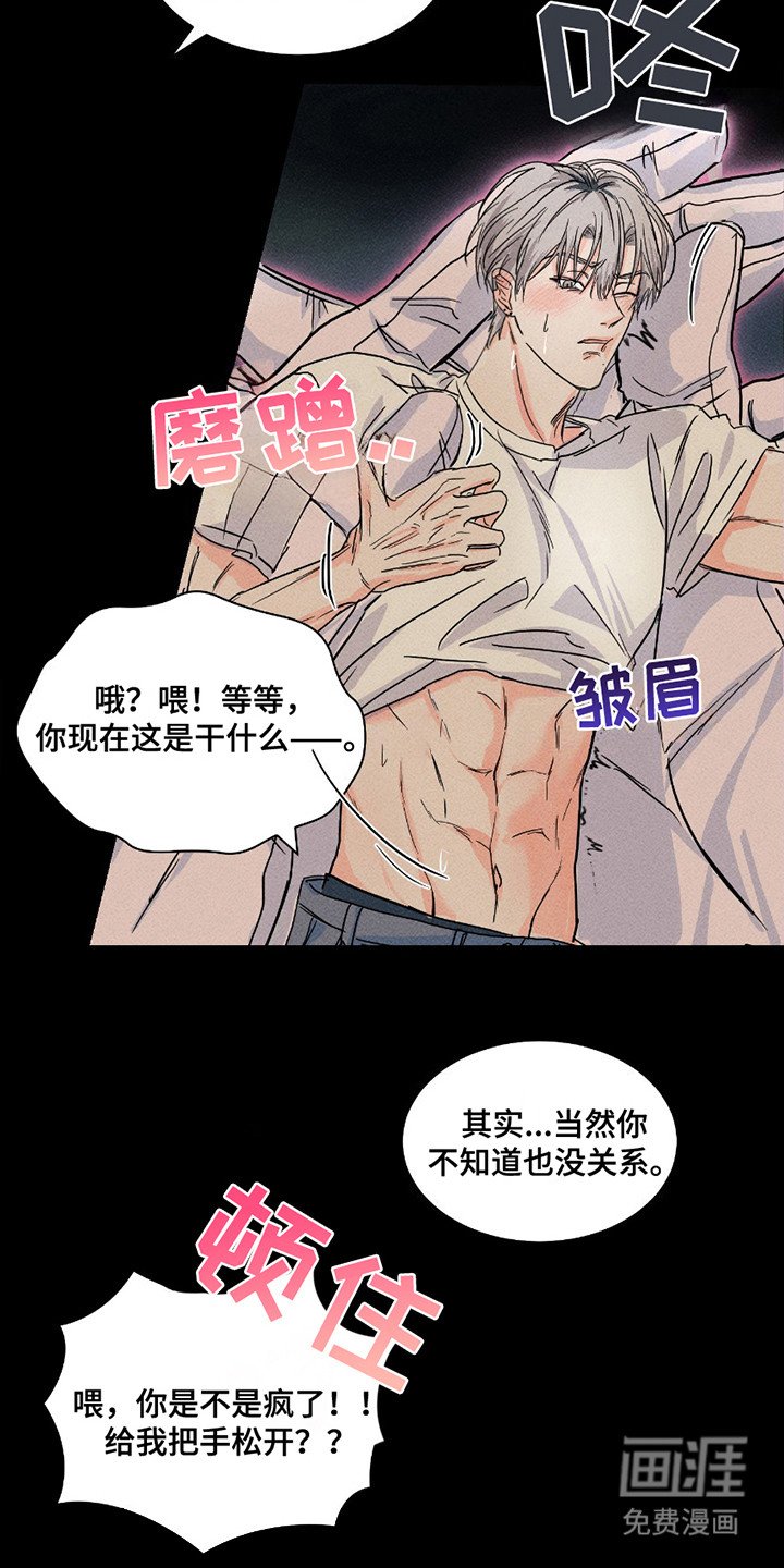 第7章：等着你来