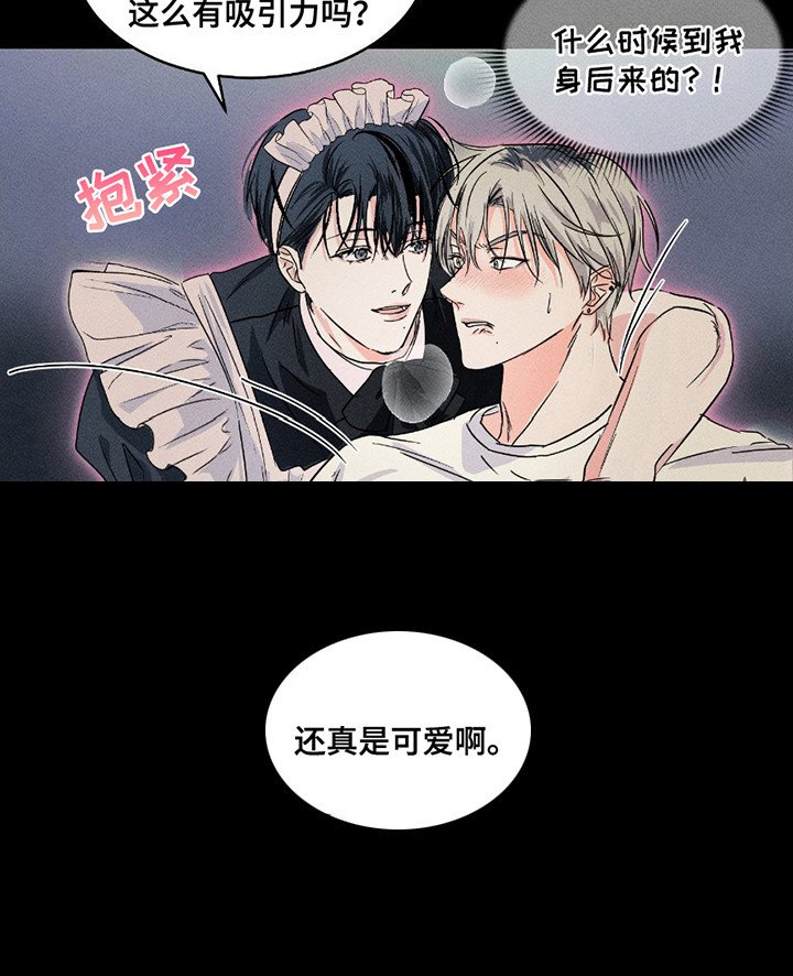 第7章：等着你来