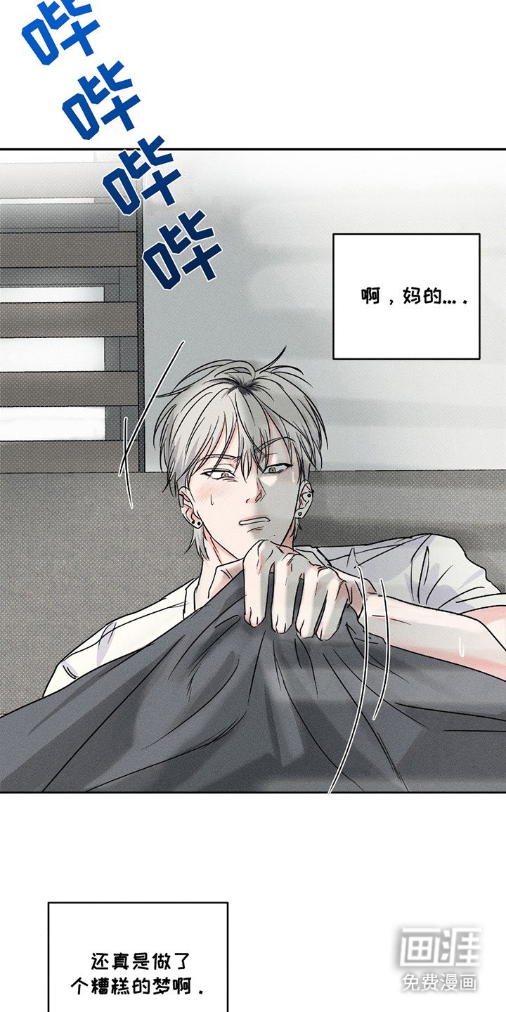 第8章：做梦