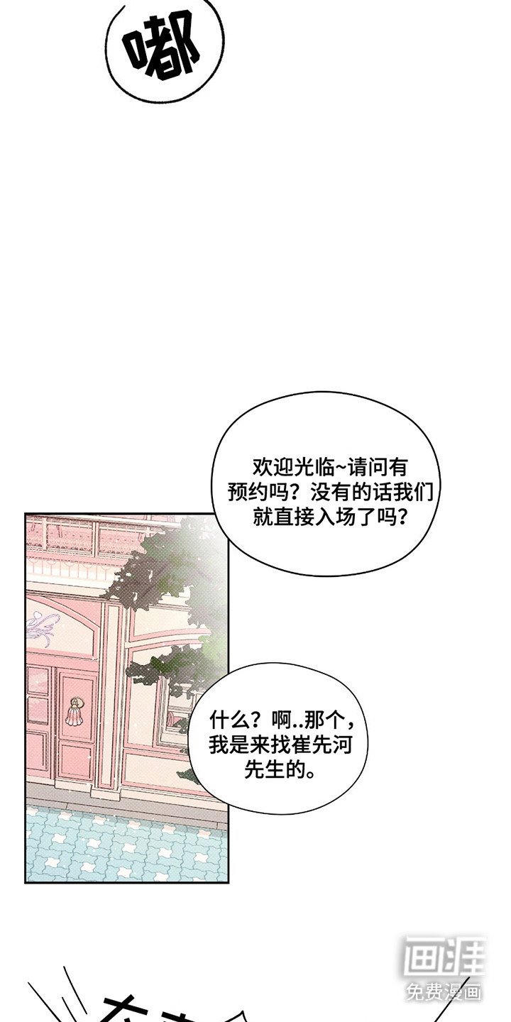 第8章：做梦