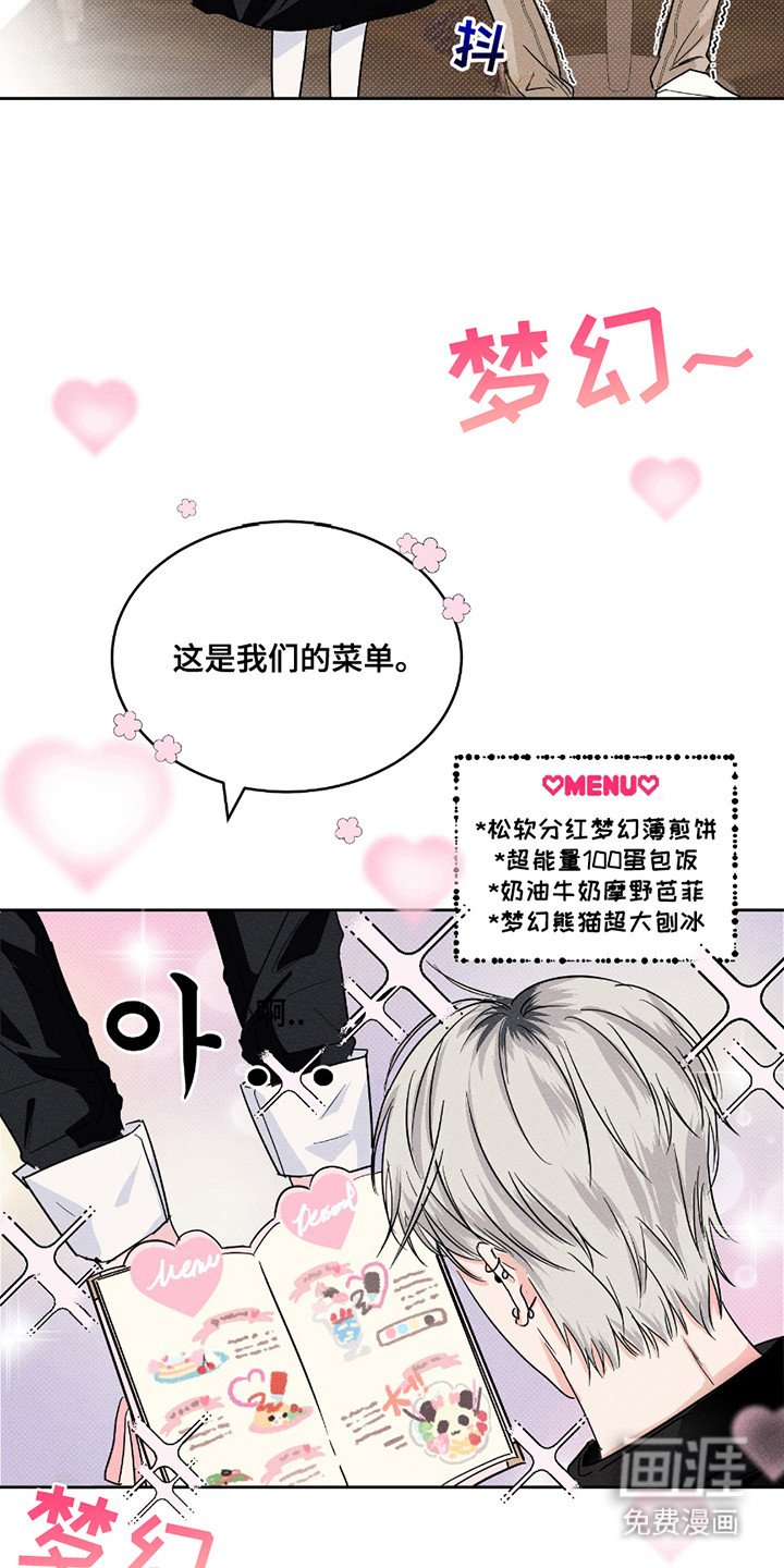 第8章：做梦
