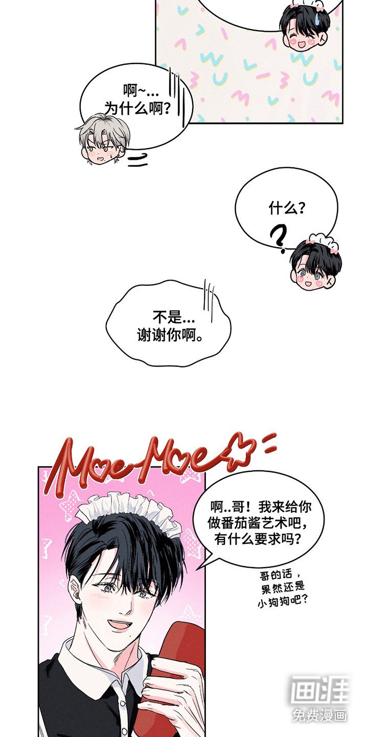 第8章：做梦