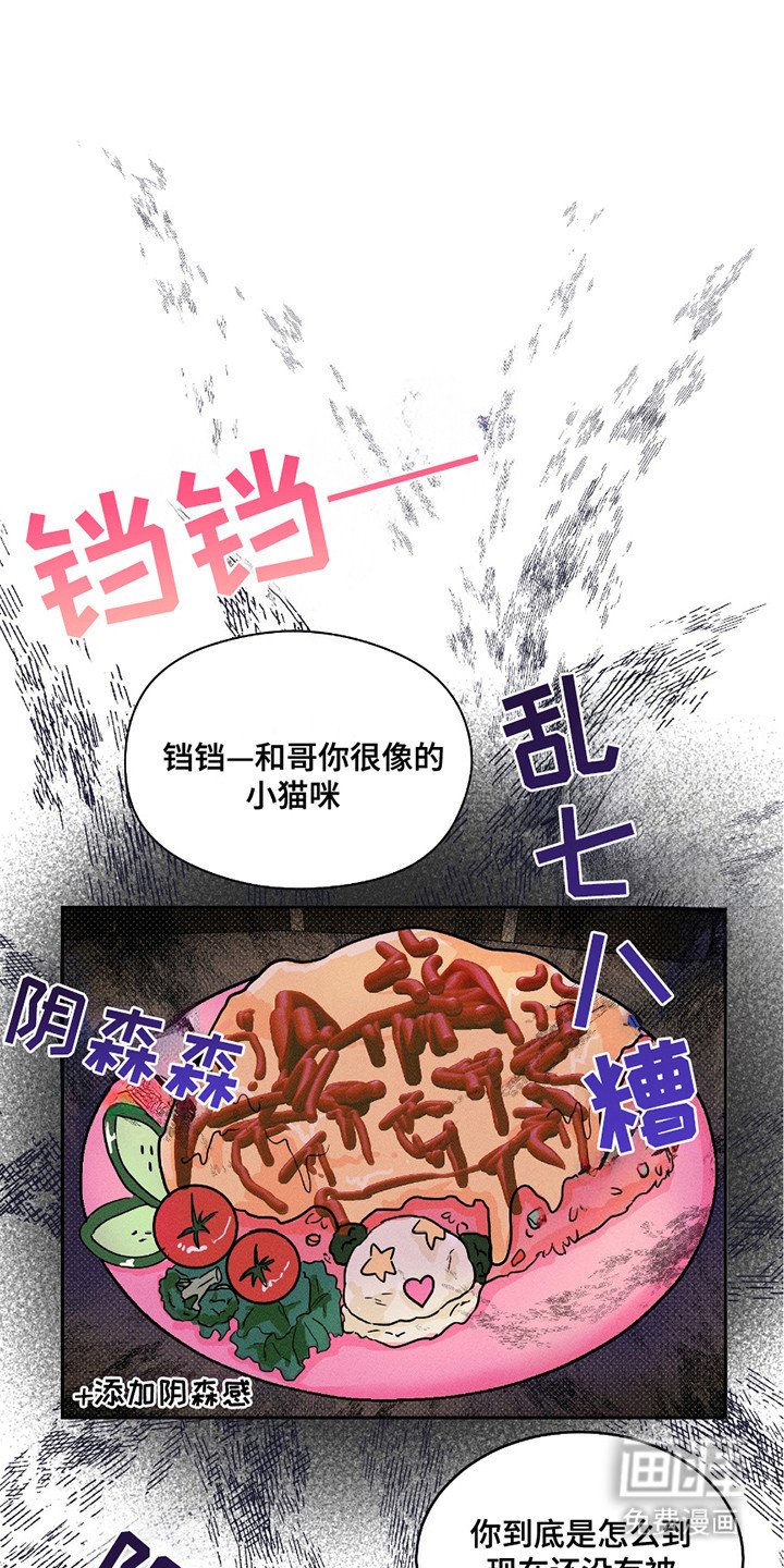 第9章：打翻了
