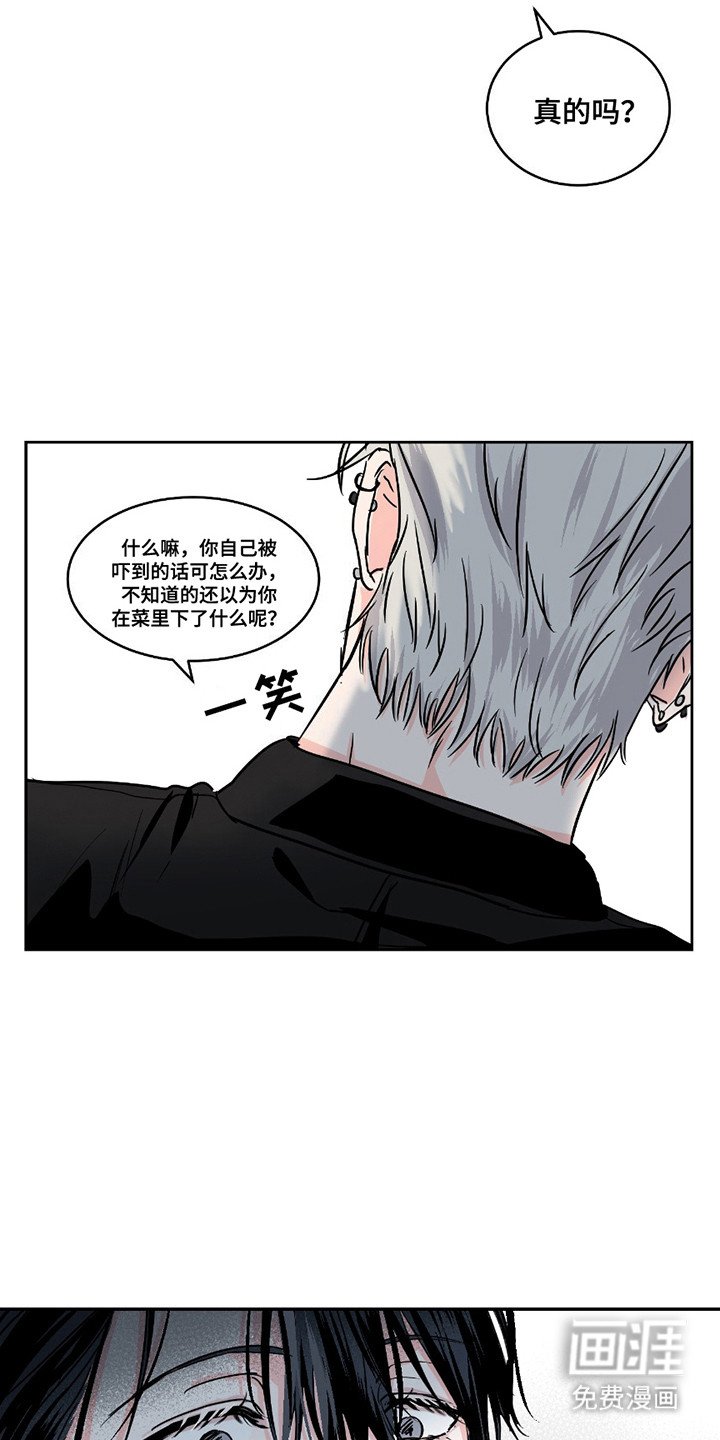 第9章：打翻了