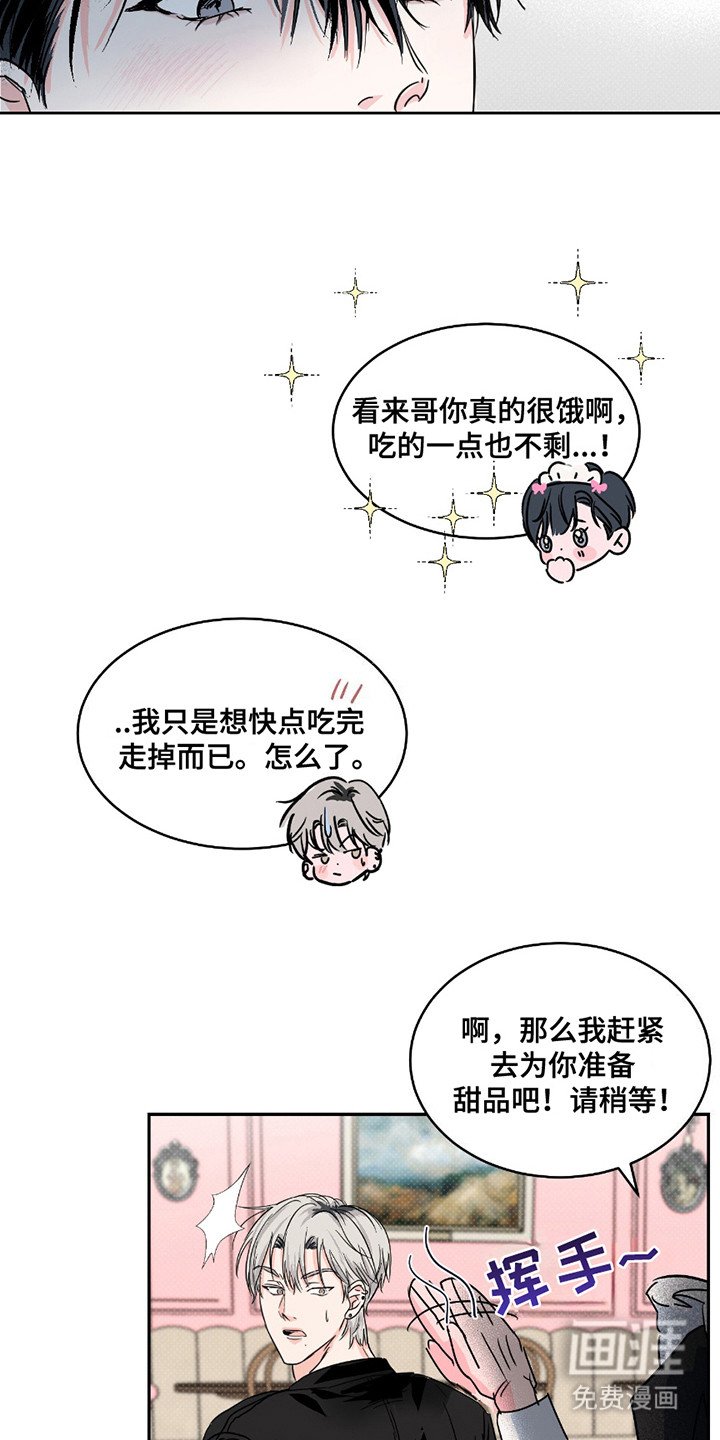 第9章：打翻了