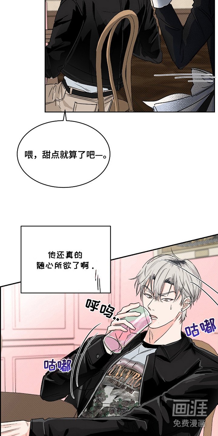 第9章：打翻了