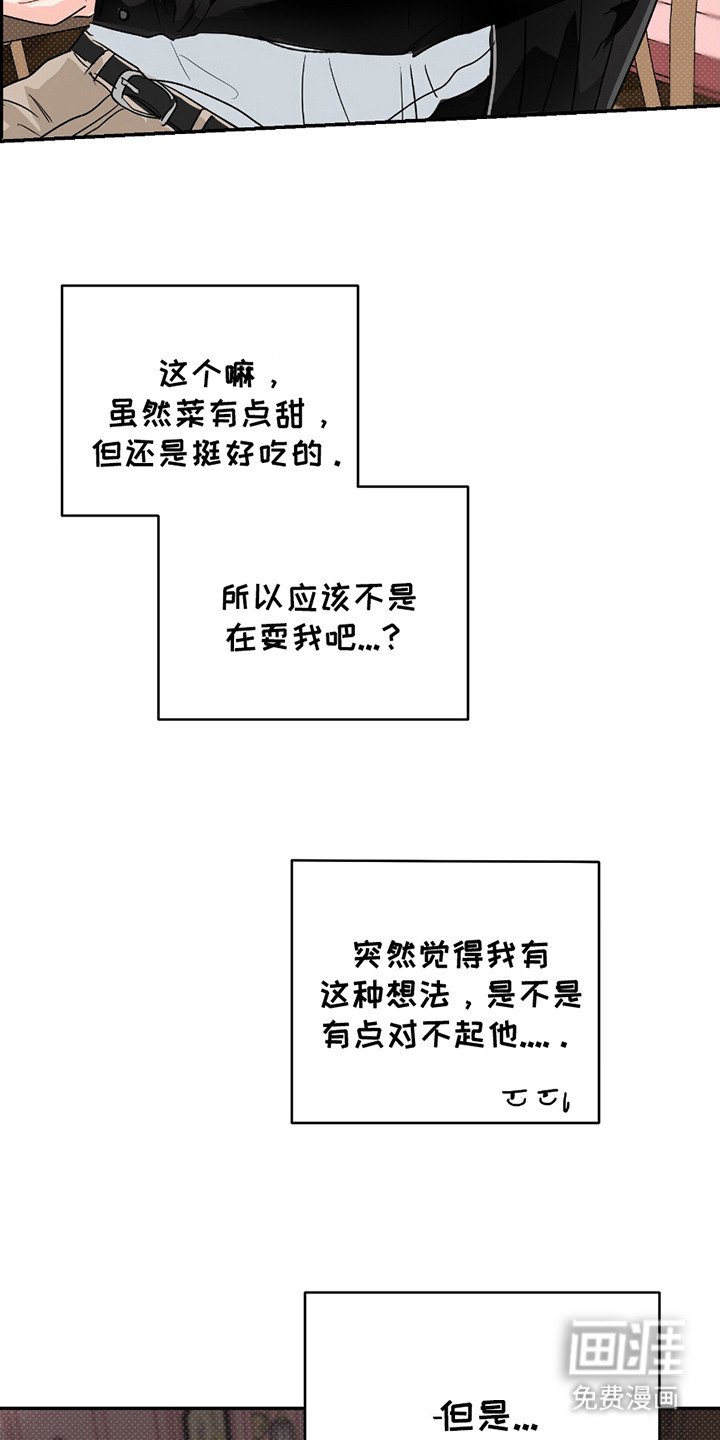 第9章：打翻了