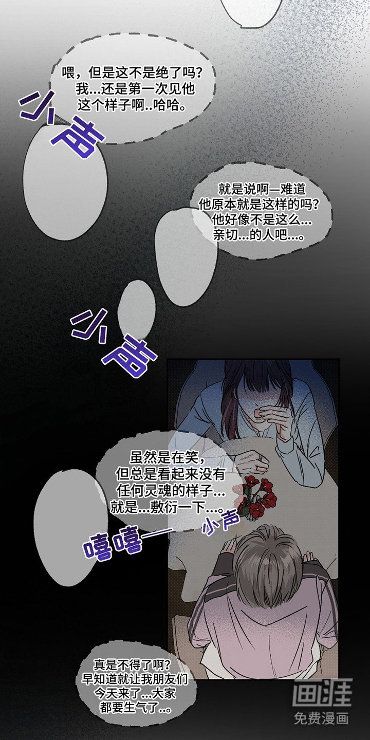 第9章：打翻了