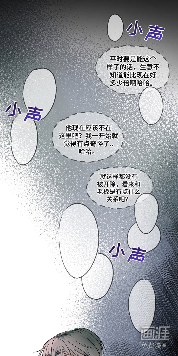 第9章：打翻了
