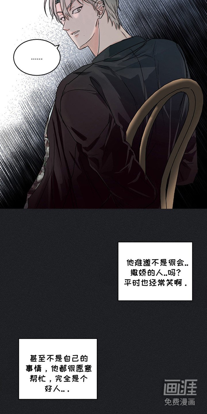 第9章：打翻了