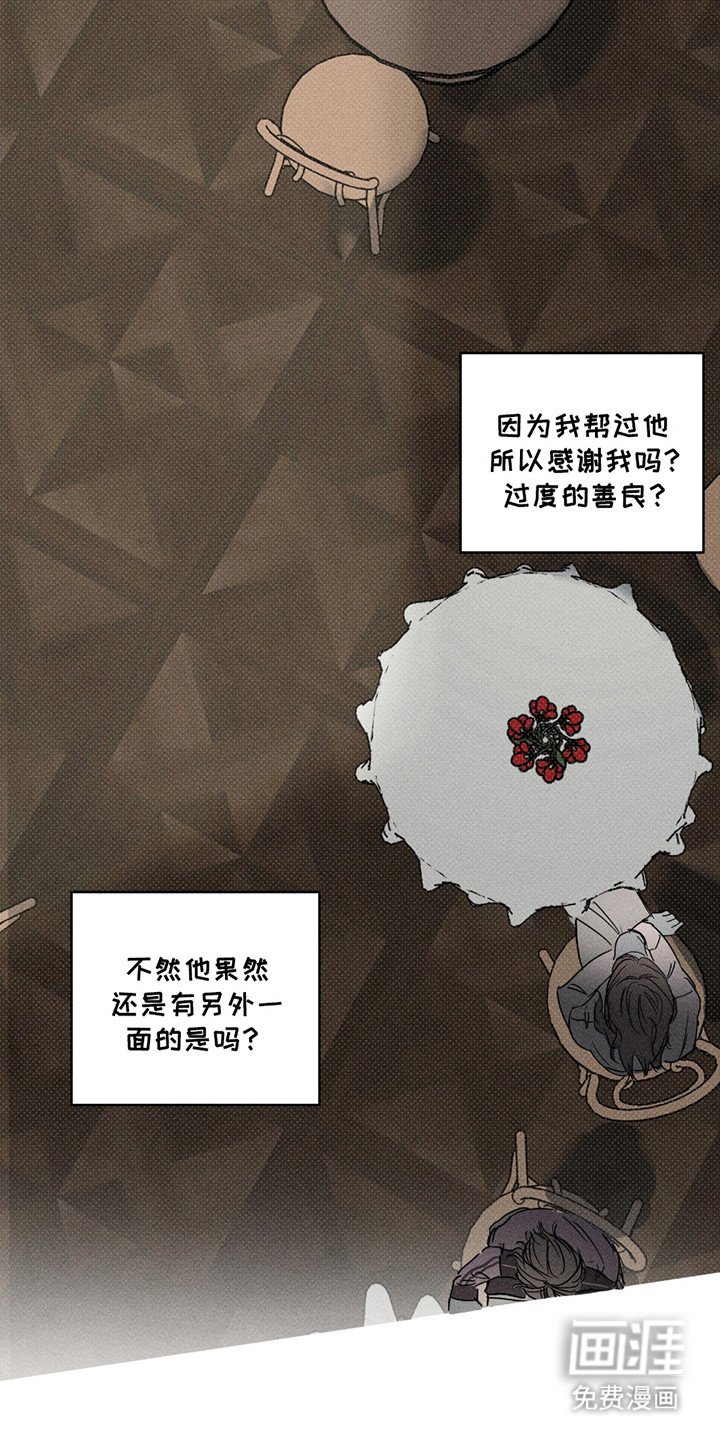 第9章：打翻了