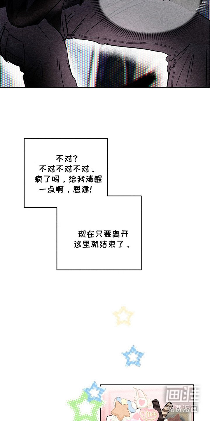 第9章：打翻了