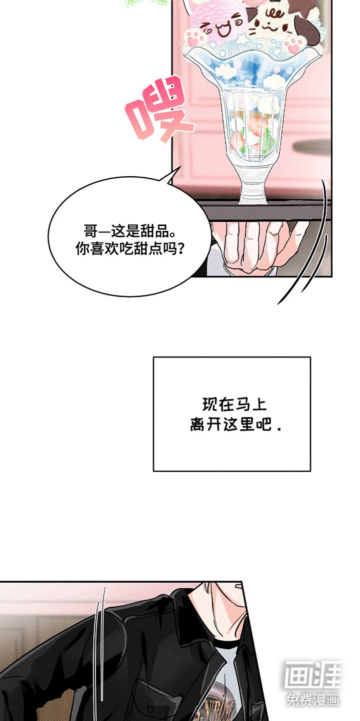 第9章：打翻了