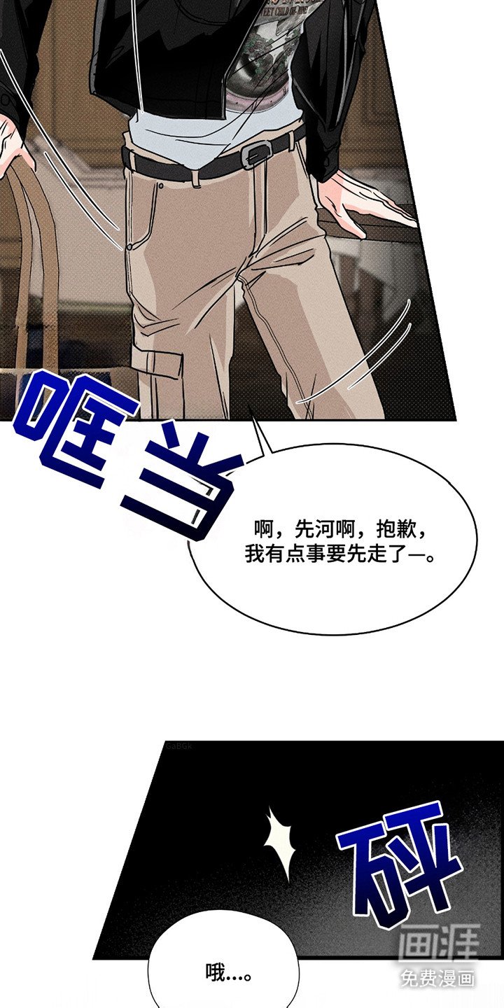 第9章：打翻了
