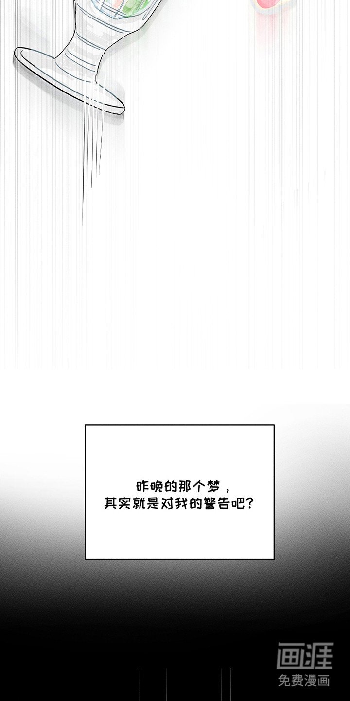 第9章：打翻了