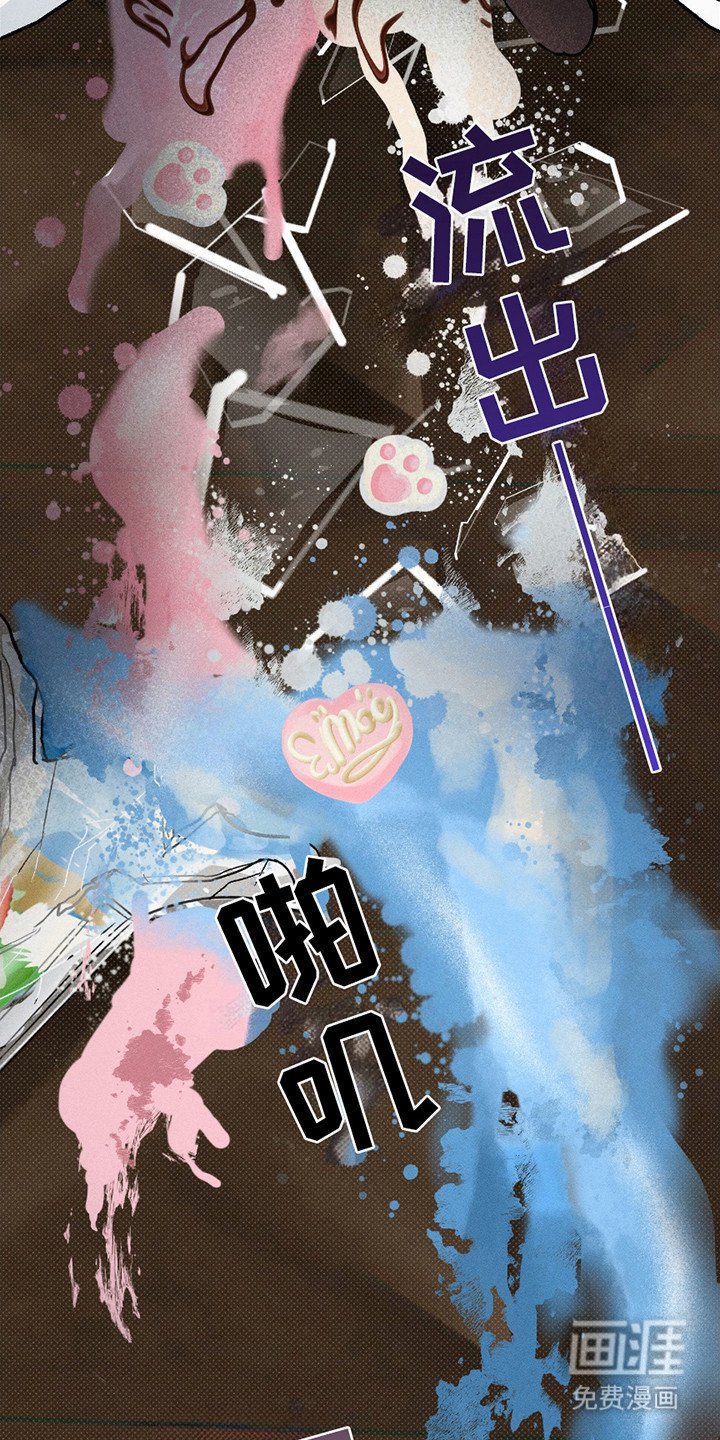 第9章：打翻了