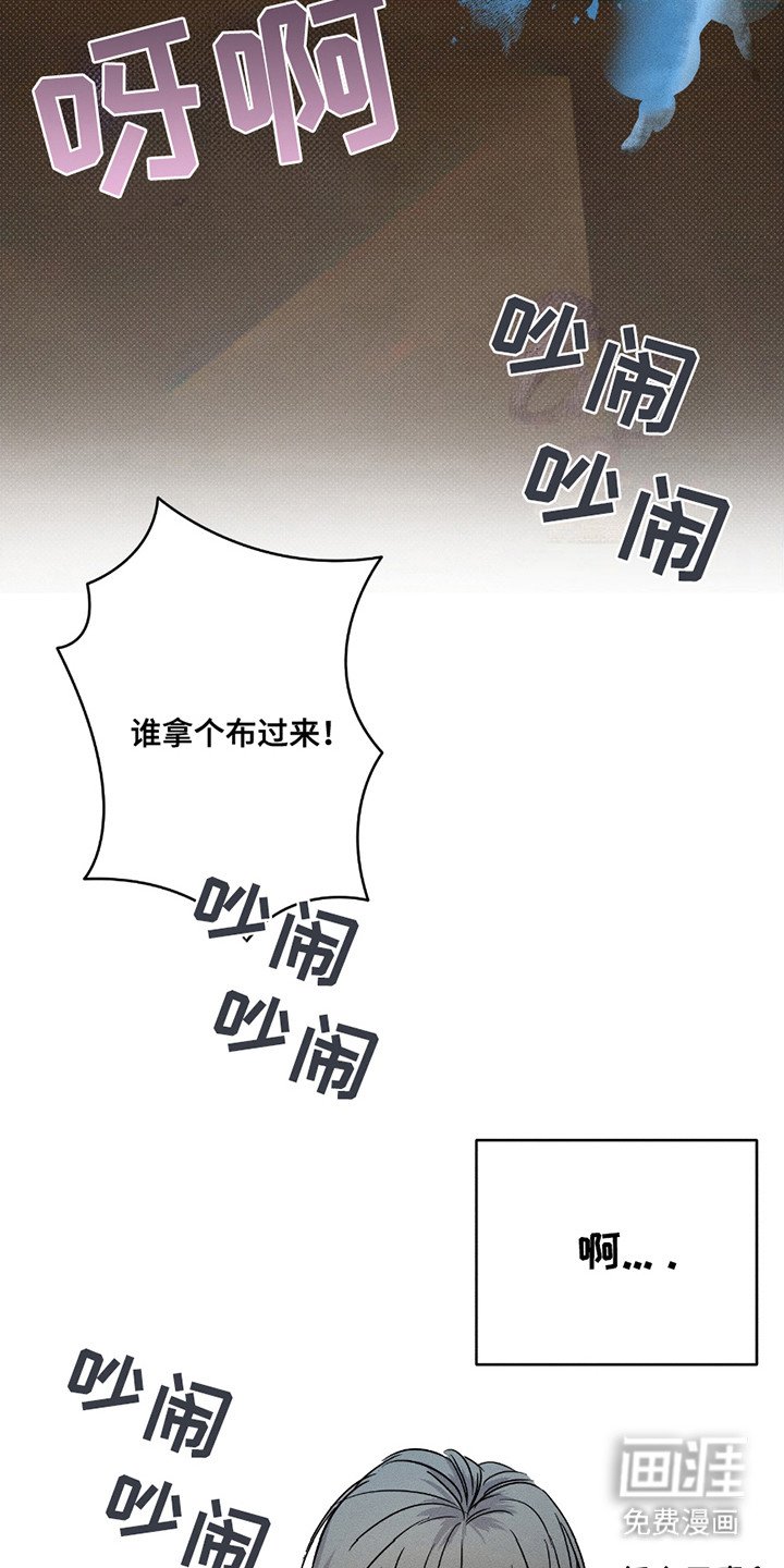 第9章：打翻了